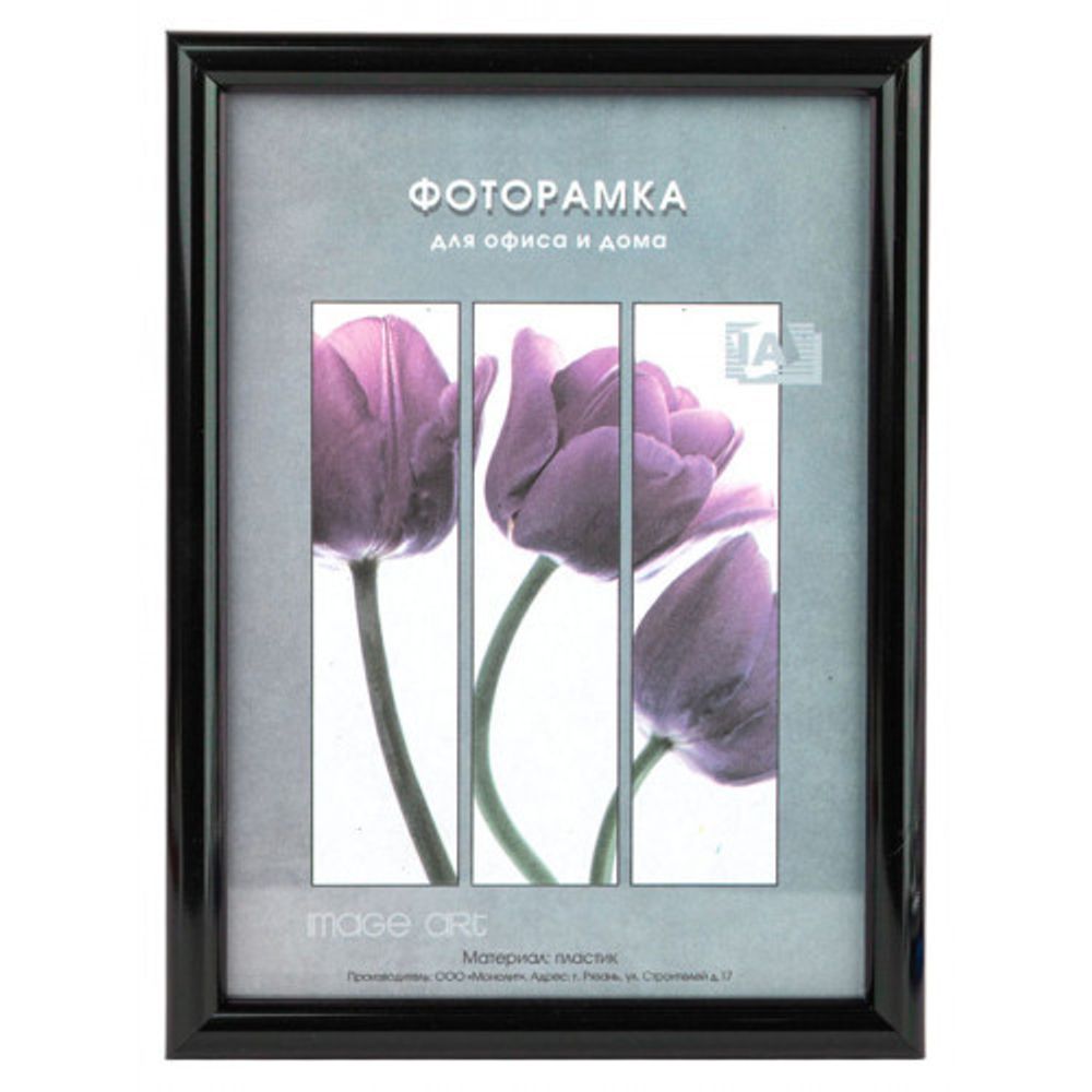 Фоторамка Image Art Радуга 10х15 пластиковая со стеклом чёрный