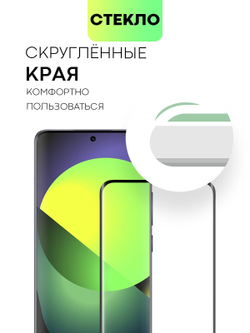 Защитное 3D стекло BROSCORP для Xiaomi 14 Pro (арт.XM-14PRO-3D-FULL-GLASS )