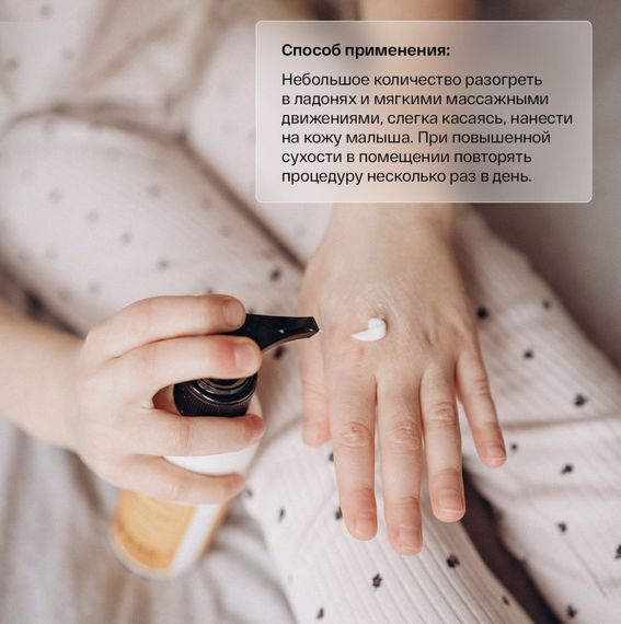 Молочко-лосьон для тела Brand for my son Нежнее шелка 150 мл