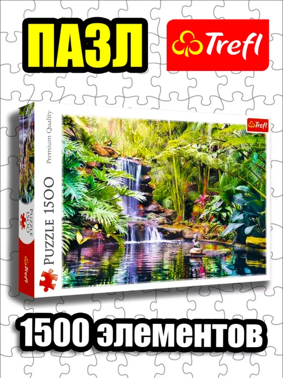 Пазлы для детей и взрослого 1500 элементов Оазис спокойствия