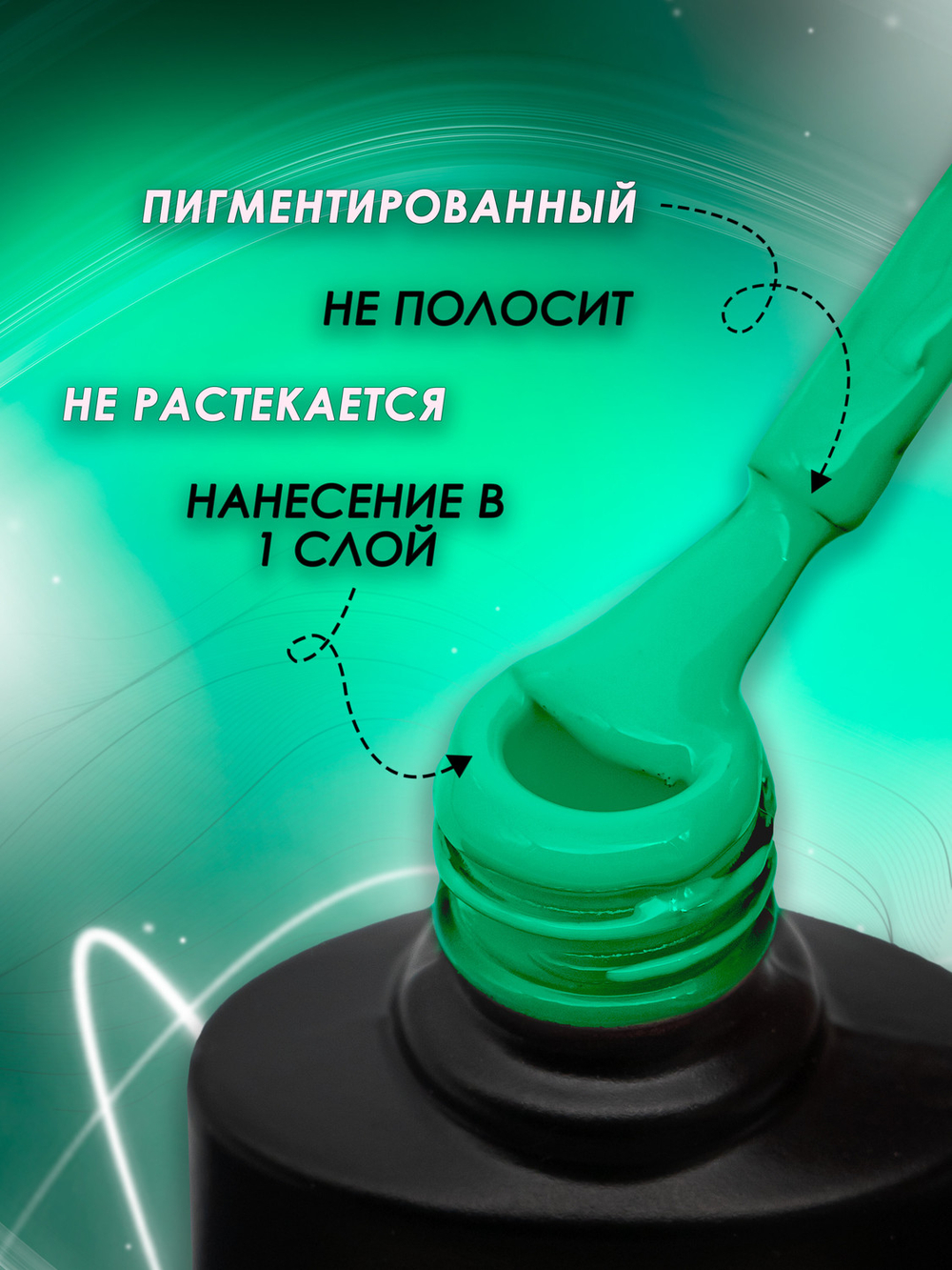 Olea Nail Гель лак Neon 020 10 мл.