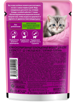 Влажный корм Whiskas для котят, желе с телятиной, 75 г