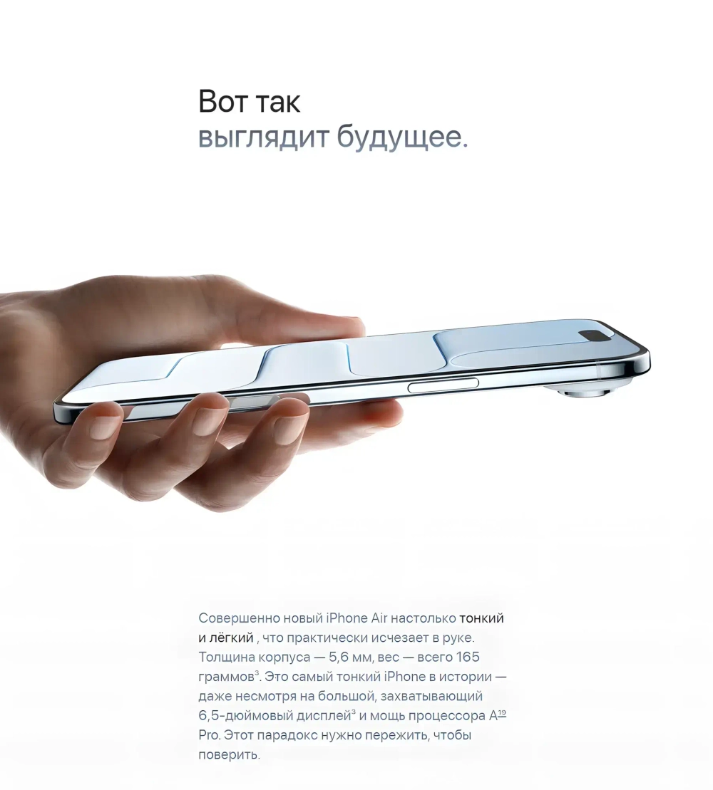 Apple iPhone Air eSIM 1TB, Cloud White