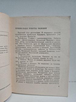 Вавилонская башня