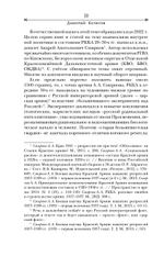 Последнее восстание крепостных
