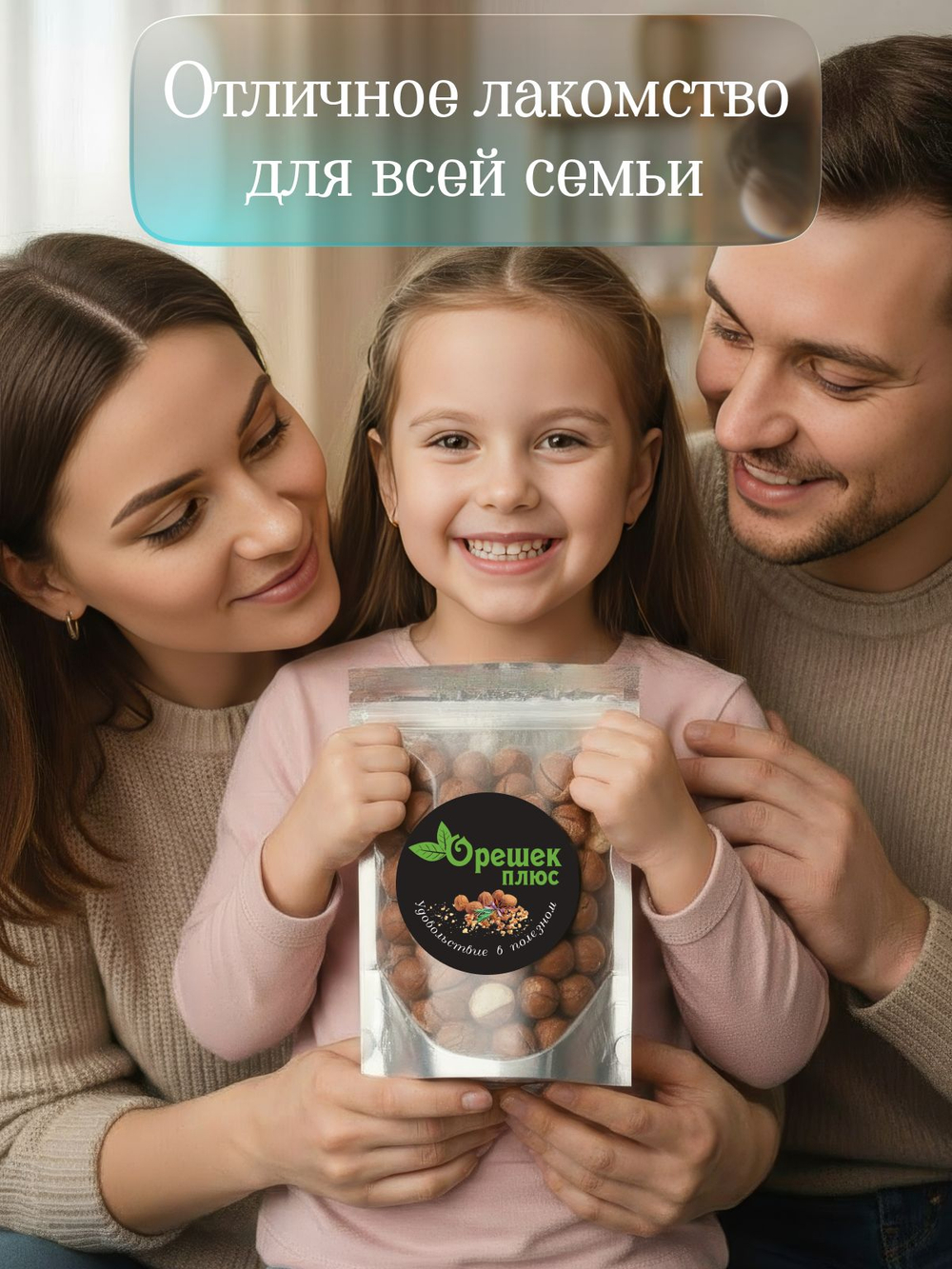 Макадамия 130гр