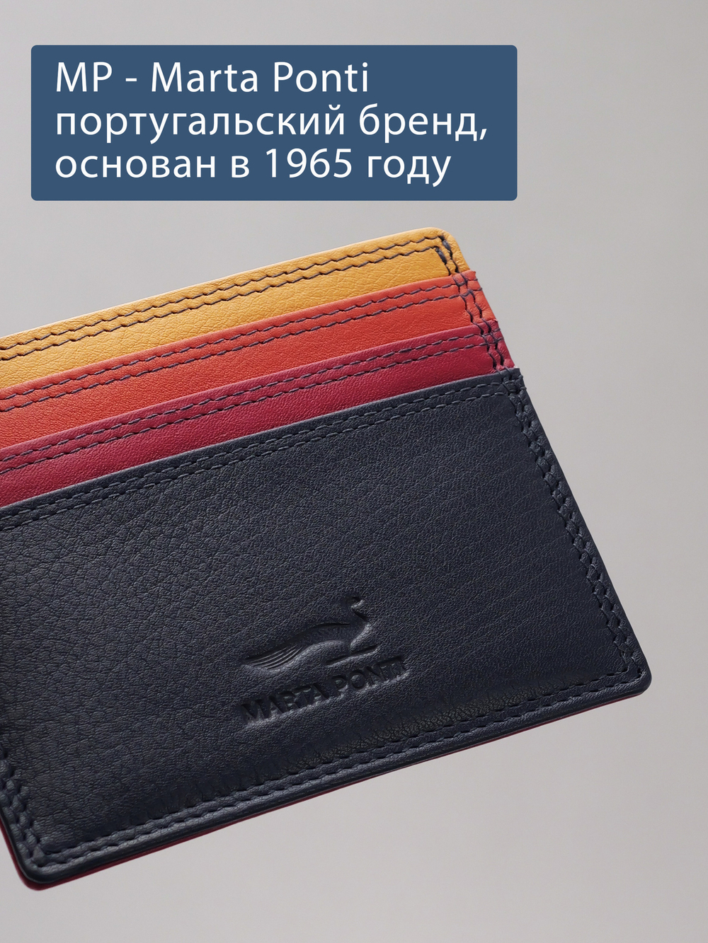 B270038 Murano - Футляр для карт Marta Ponti