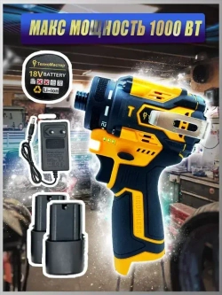 ТехноМастер TooLs Электрический ударный шуруповерт с бесщеточной головкой, может быть оснащен патроном, литиевая батарея x2, 18 В