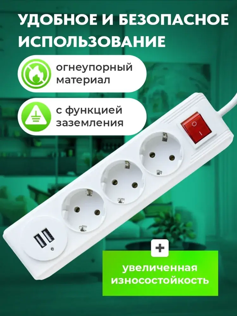 Сетевой фильтр бытовой, удлинитель электрический EXEL, 3 розетки с заземлением с выключателем и USB, 5 метров, 16А