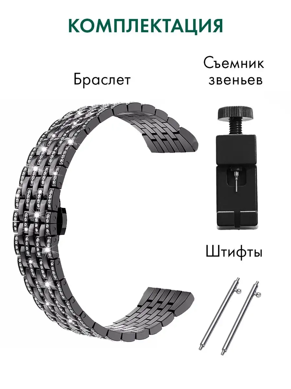 Ремешок для часов 22 мм браслет металлический