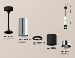 Ambrella Комплект подвесного светильника Techno XP6302001