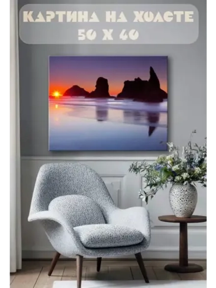 Картина на стену 40 X 50 Закат на море