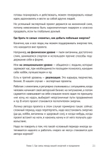 Энергия своего дела. Как развивать экспертный бизнес и оставаться в ресурсе