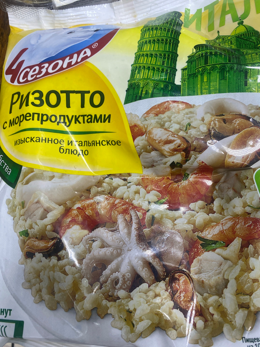Ризотто с морепродуктами 600г