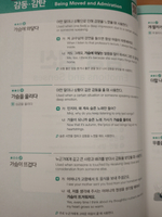 1000 Key Korean Idioms and Proverbs (bilingue Coréen - anglais) - Book with MP3 download