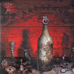 Аквариум ‎– Оракул Божественной Бутылки 2LP (Россия 2013г.)