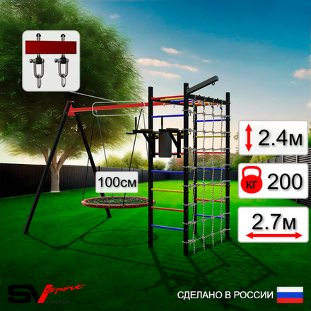 Уличный спортивно-игровой комплекс Sv Sport У3453.1В1 (Брусья/Гнездо 100см/Подвесы на втулке/Кронш бокс/Сетка)