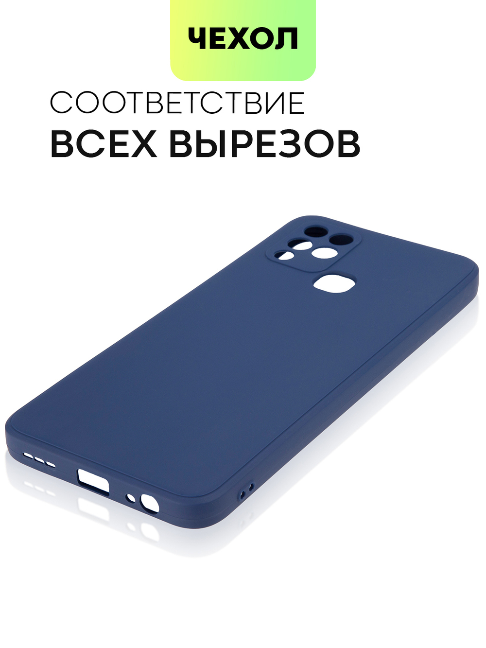 Чехол BROSCORP для Infinix Hot 10S оптом (арт. INF-HOT10S-COLOURFUL-BLUE)