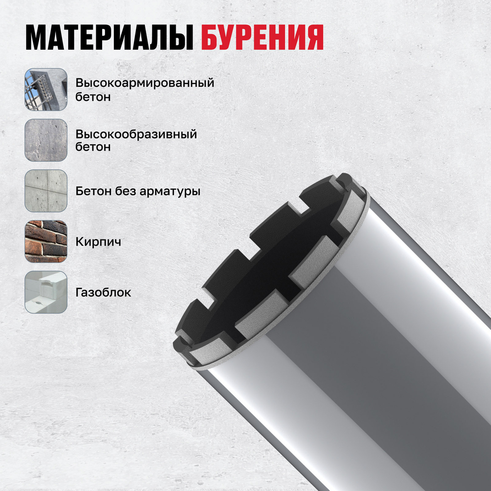 Алмазная коронка ALTECO Pro 112*450