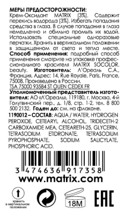 Крем-оксидант 3% 10 vol / SoColor 60 мл