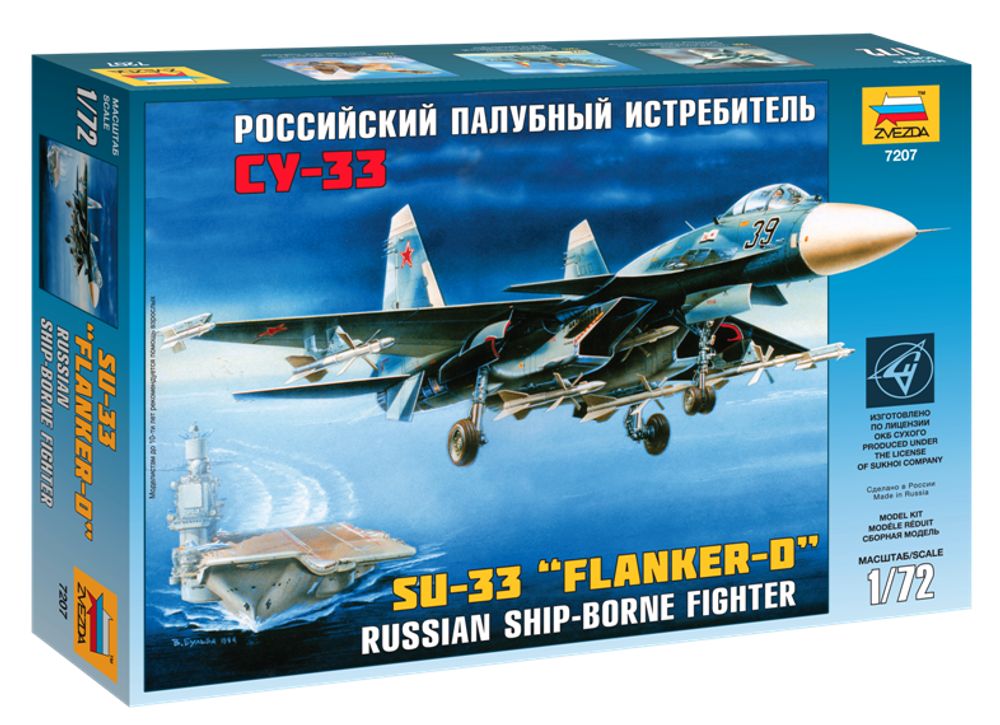 Российский палубный истребитель Су-33