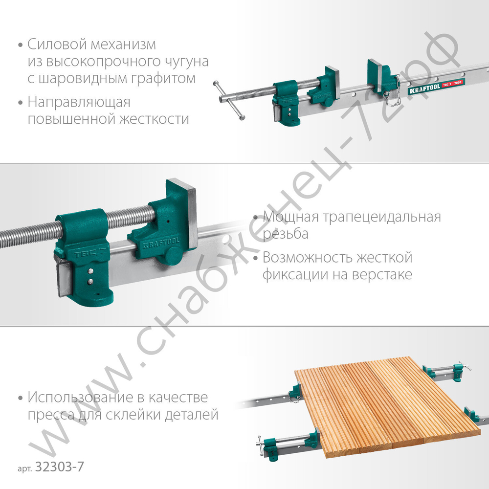KRAFTOOL TBC/7 2000/55 мм, Струбцина с Т-образным профилем (вайма) (32303-7)