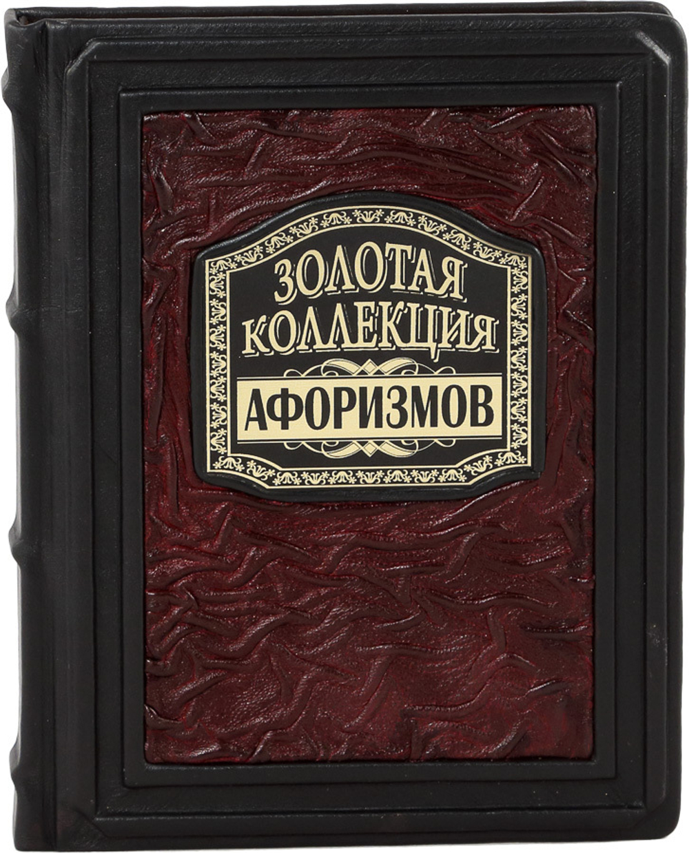 Золотая коллекция афоризмов