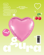 Сердце 9" Фламинго Agura