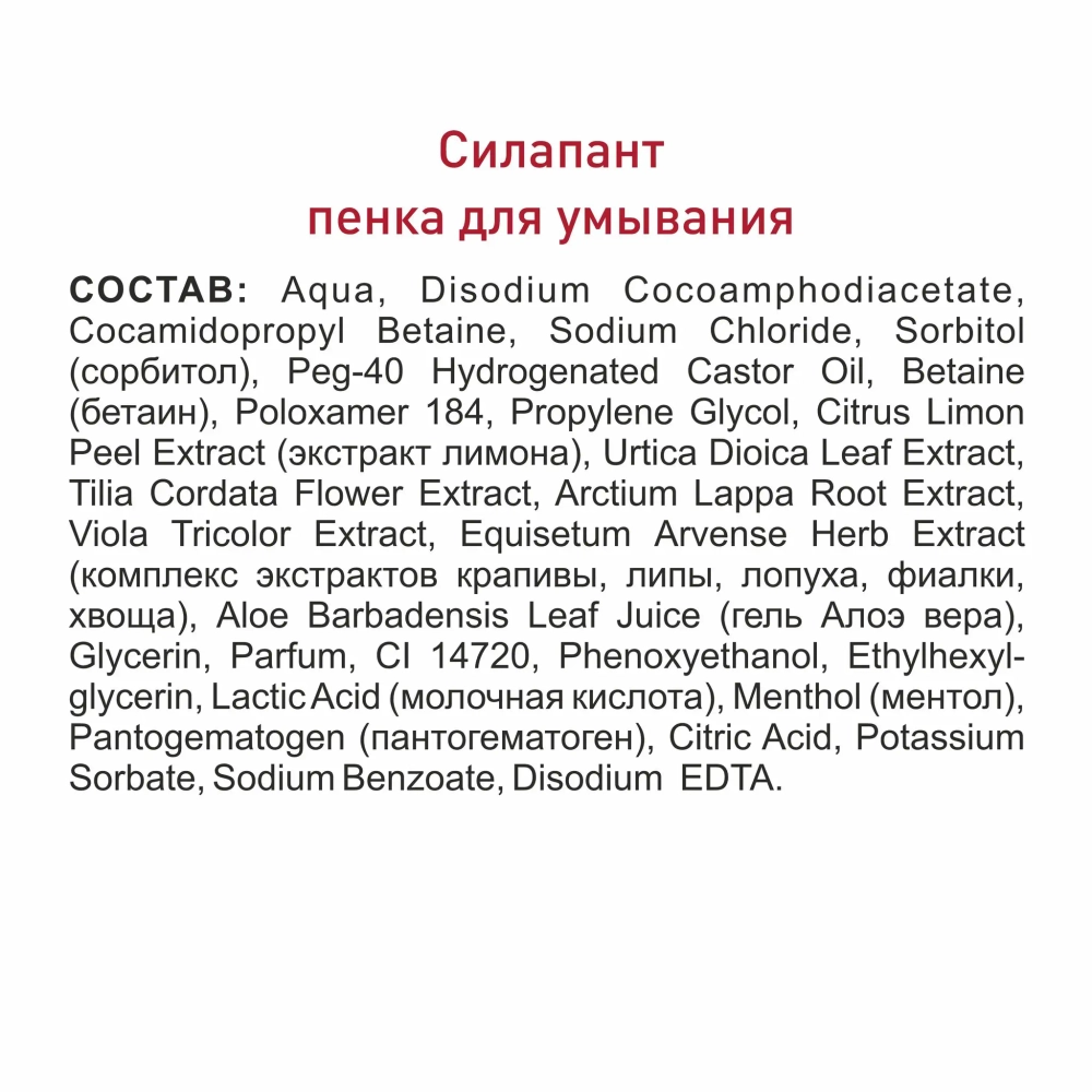 Силапант Подарочный набор для лица BASIC CARE (крем/лица/дн.+крем/лица/ноч.+пенка/умыв.), Две линии