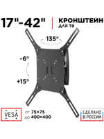 Кронштейн HOLDER LCDO-4042-B