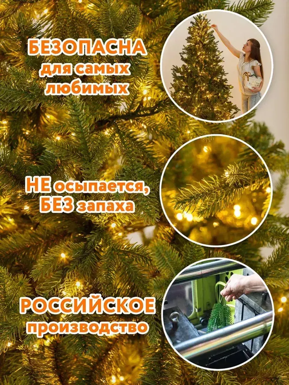 Елка с гирляндой «Валерио» (Литая+пвх) 210 см / 2,1 м