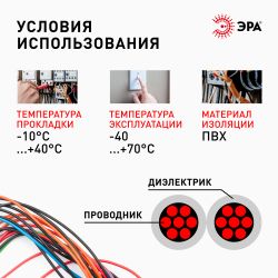 Акустический кабель ЭРА 2х0,5 мм2 красно-черный, 100м | Акустический кабель