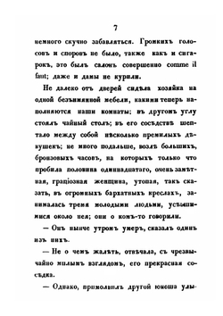 Двойная жизнь | К. Павлова