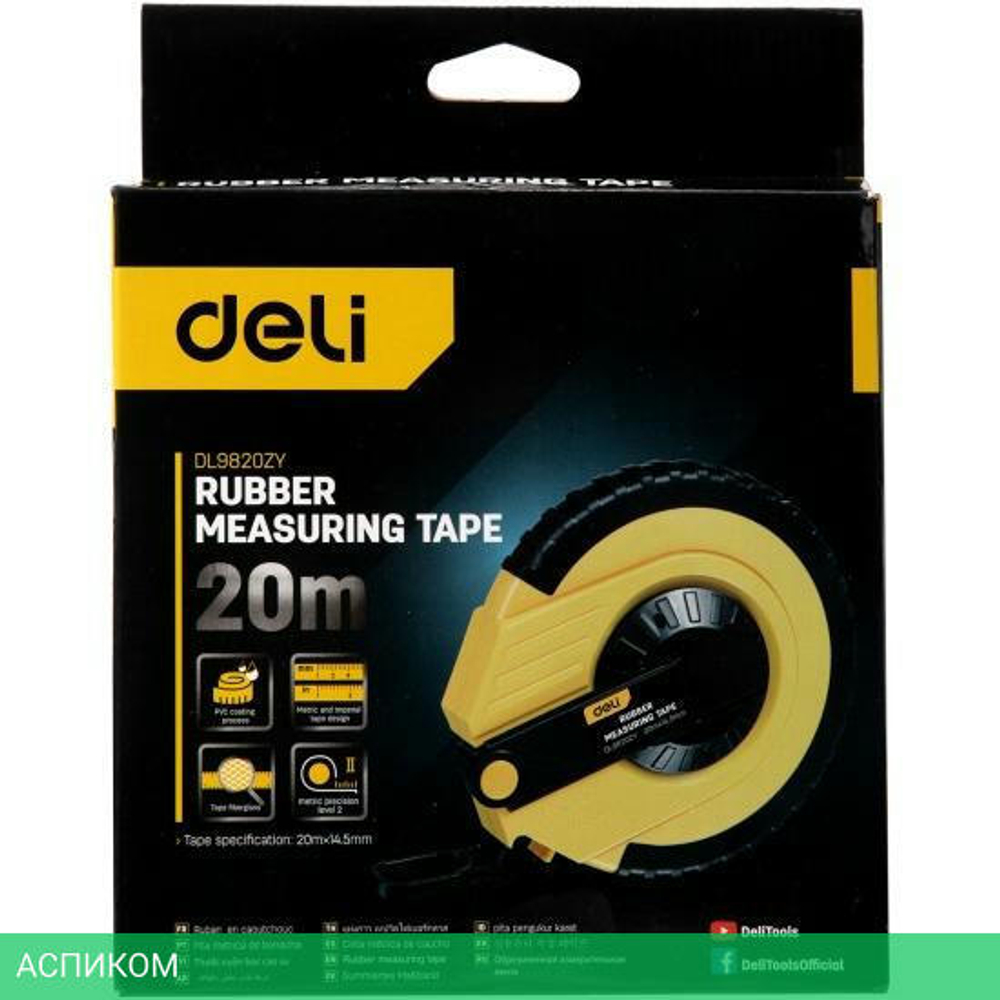 Мерная лента Deli DL9820ZY