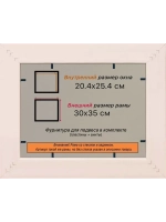 Рамка для постера и фотографий 20x25