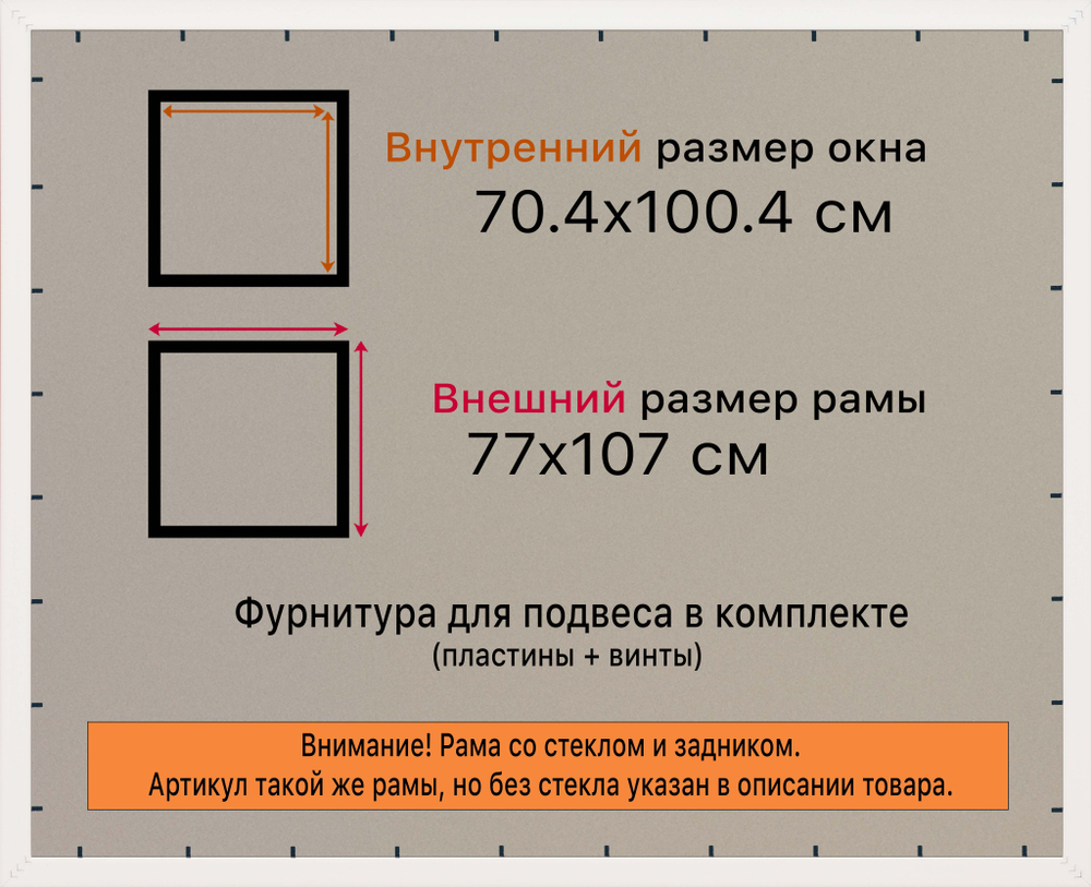 Рамка 70x100 для постера и фотографий RPS1364305-09(G85)