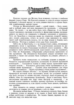 Москва | Нет автора