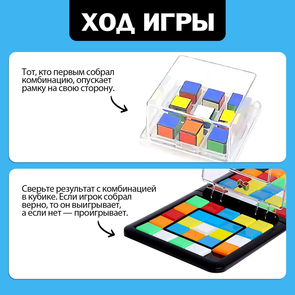 Настольная игра для детей «Быстрая логика», 2 игрока, 5+