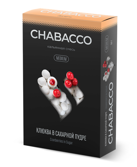 Chabacco Medium - Cranberries in Powdered Sugar (50g)