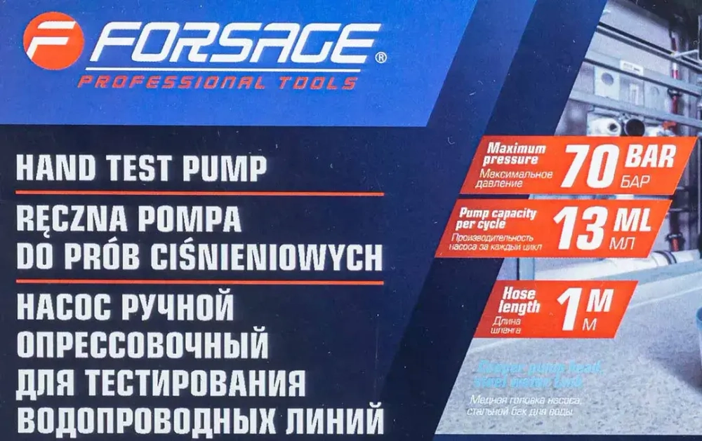 Насос ручной проверочный с манометром и шлангом 1м Forsage F-HS-HP02