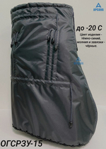 Чехол зимний (до -20 С) с подошвой из резины на аппарат Илизарова на голени и стопе. ОГСРЗУ-13.