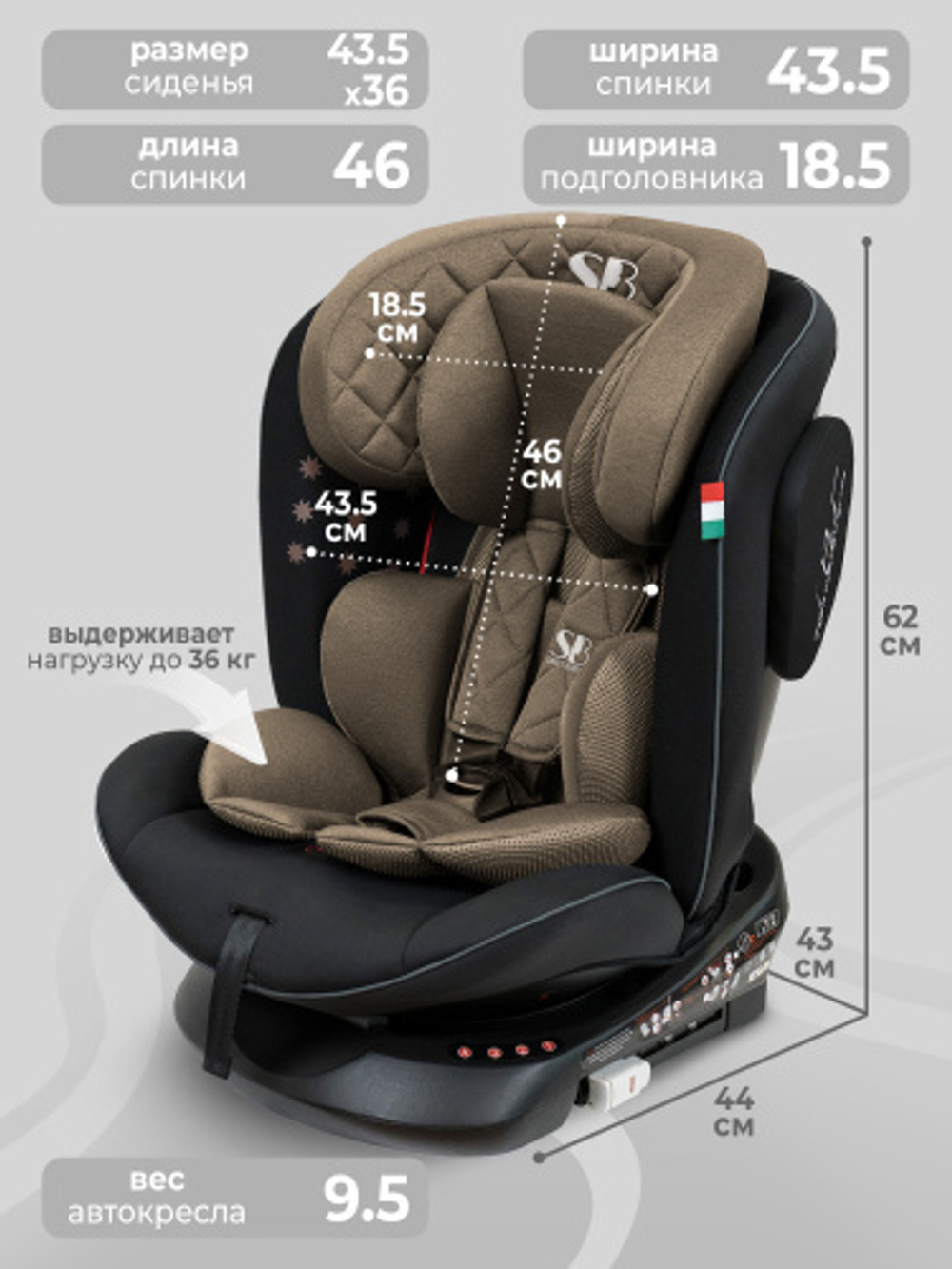 Автокресло  Sweet Baby Crosstour 360 SPS Isofix группа 0123 (0-36)