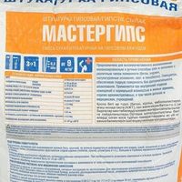 Штукатурка гипсовая Мастергипс 30 кг