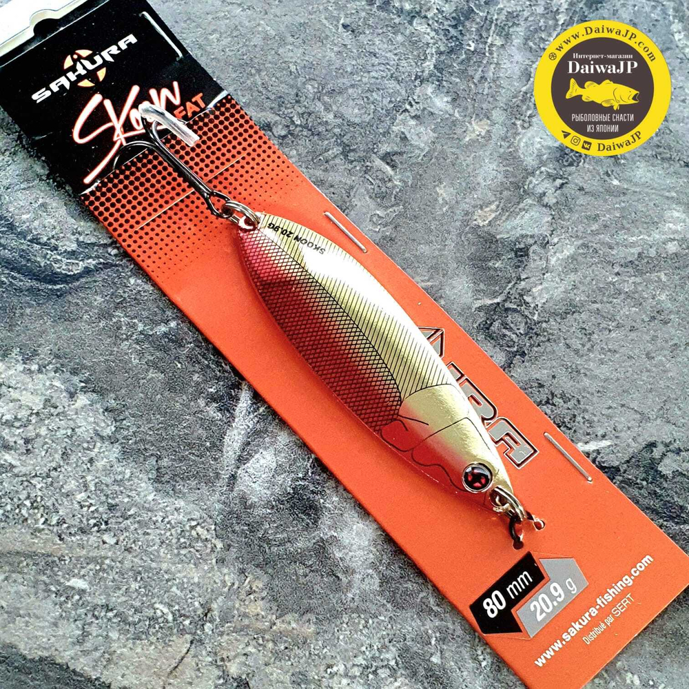 Блесна SAKURA SKOON FAT 80 #SK04