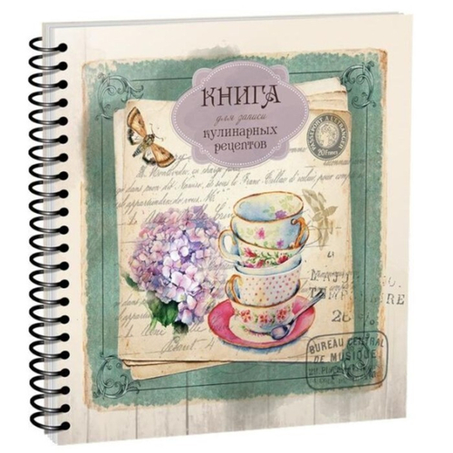 Книга для записи кулинарных рецептов Вид2 3881, изд.: Попурри, серия.: Альбомы, блокноты, записные книжки, дневнички, скетчбуки