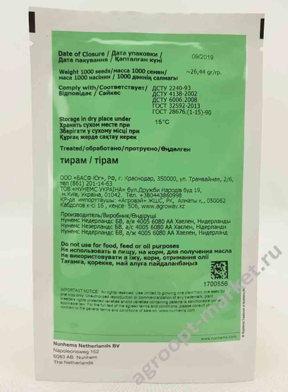 Инкас F1 семена томата процессингового (Nunhems / Нюнемс) – фото 3