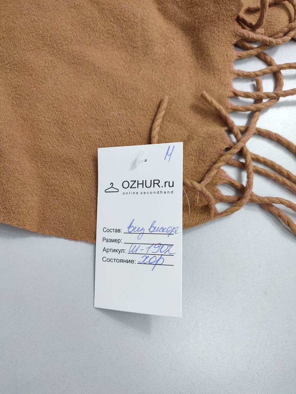 Шарф из вискозы