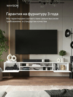 Тест Наш товар. Тумба под телевизор подвесная Вегби 2100*272*277