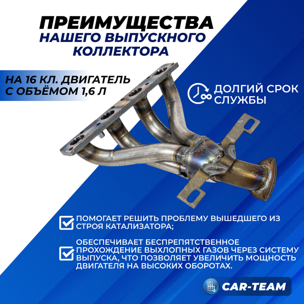 Вставка вместо штатного катализатора Лада X-Ray "Stinger" 4-1 для 16кл двигателя с объемом 1.6 под 2 датчика