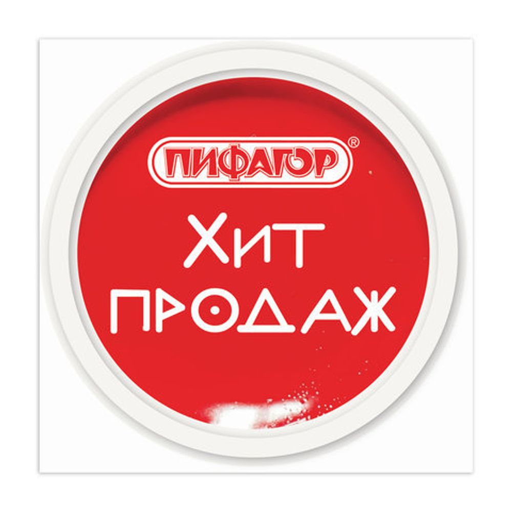 Воблер ПИФАГОР, КОМПЛЕКТ 12 шт., 100х100 мм, картон, на гибкой ножке с клейкой основой, 503677